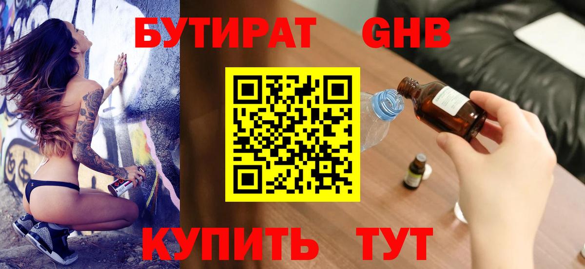 Кострома  Бутират  Вход с VPN  Бутират Butirat 