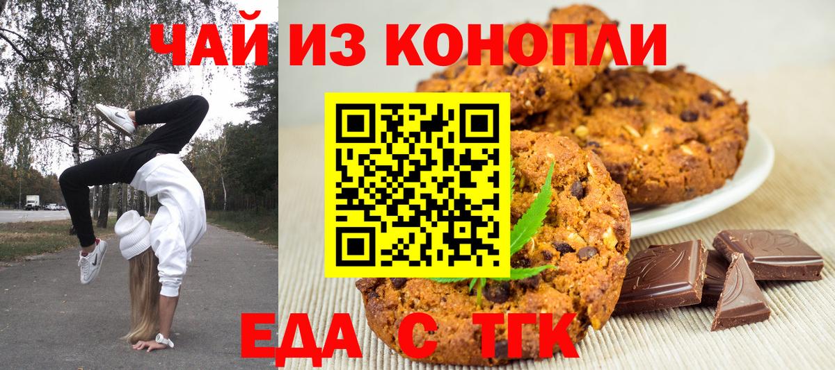 Еда ТГК марихуана Кострома