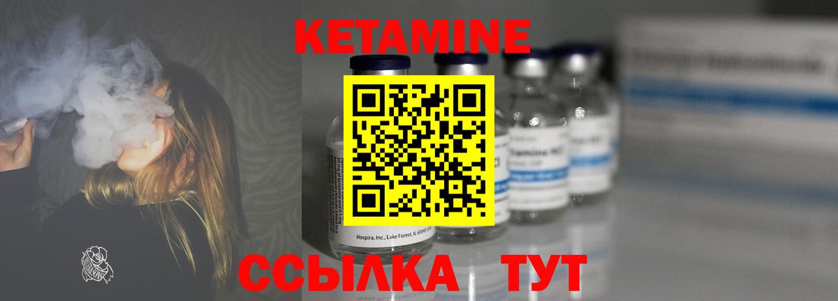 Кетамин ketamine Кострома