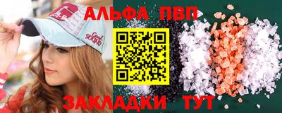 стафф Кинель
