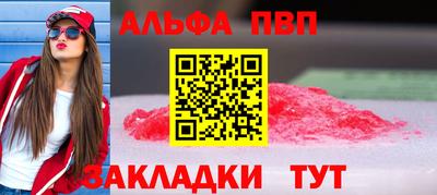 стафф Кинель