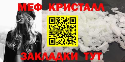 стафф Кинель