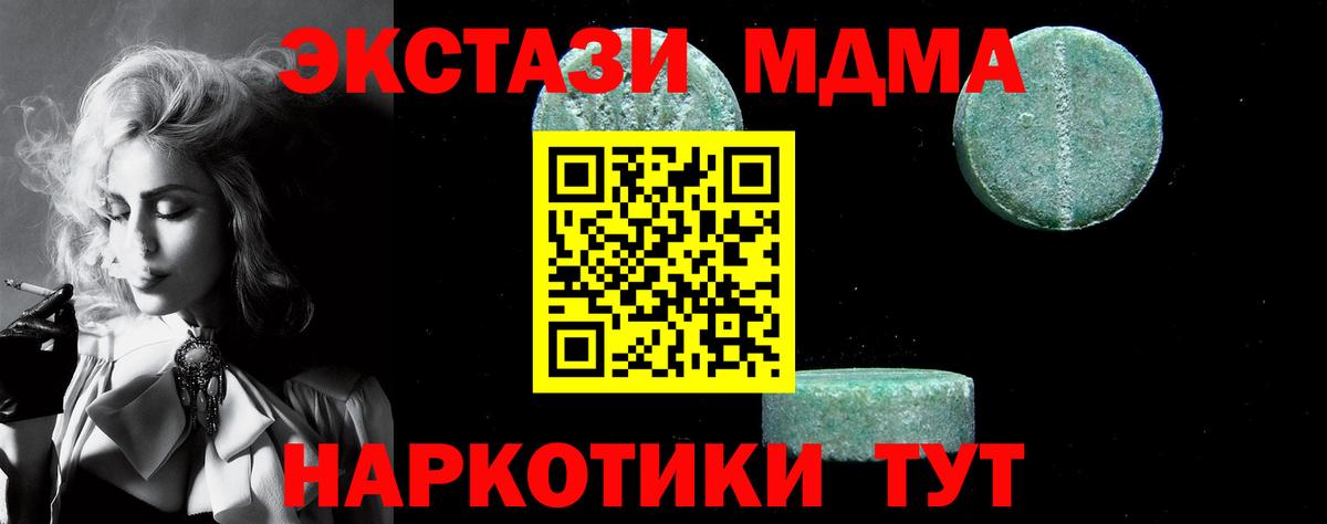 МДМА crystal  MDMA молли  MDMA  Кострома  Вход с VPN 