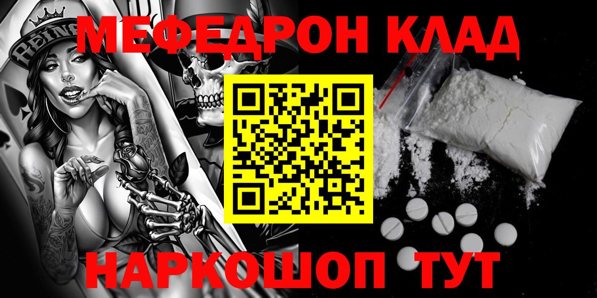 Кострома  цены наркотик  МЕФ  МЯУ-МЯУ мука  Вход с VPN  Мефедрон 