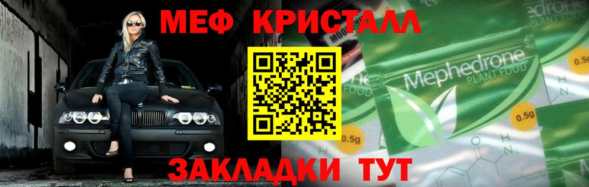 Меф кристаллы Кострома