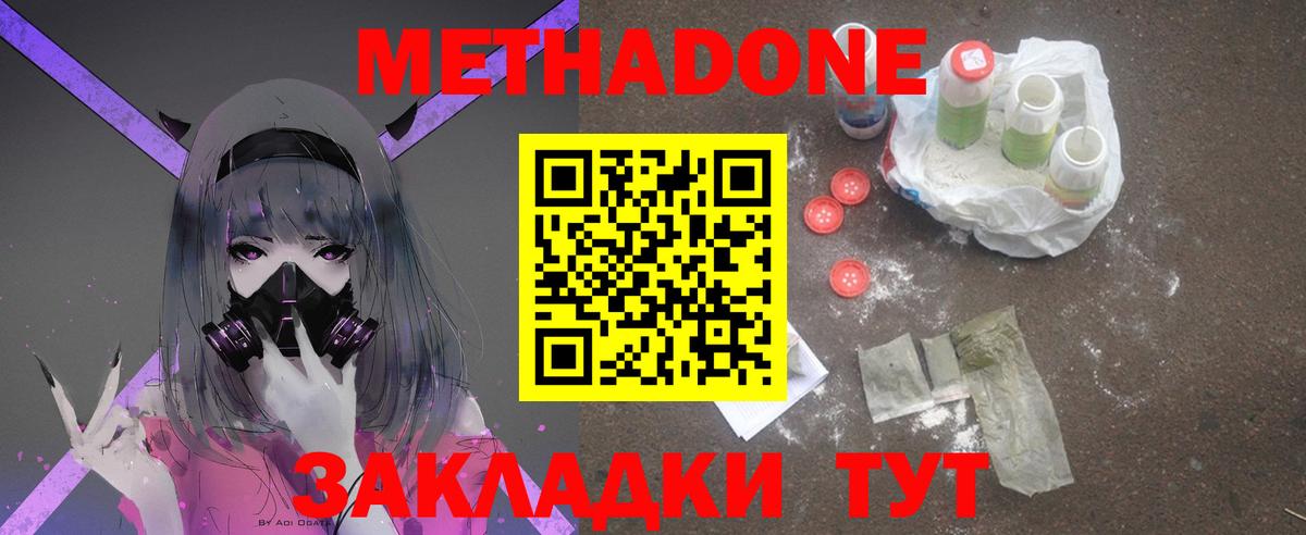 Метадон кристалл  Вход с VPN  Кострома 