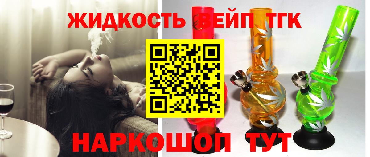 ТГК Wax  ТГК концентрат  Кострома  Вход с VPN 